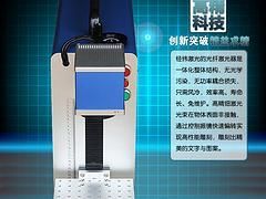 聊城价格实惠的光纤激光打标机 金属打标利器与代理加盟新机遇